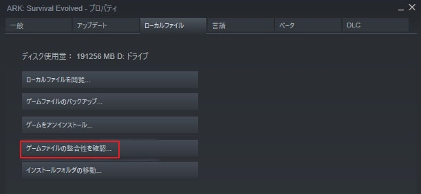 Ark Failed To Install Mod Map が発生する場合の対処法