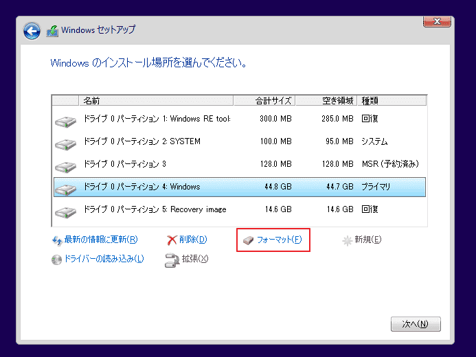 Windowsインストールできないエラー0x80300024の対処法トップ7