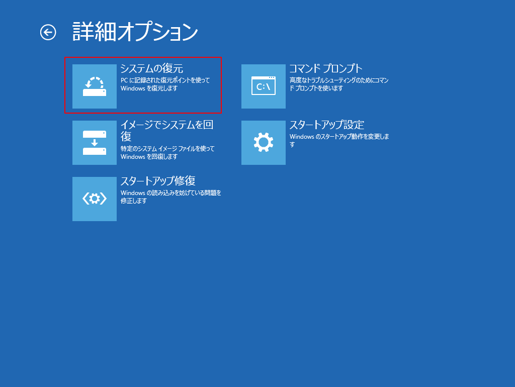 Windowsブート構成エラー0xcの修正方法9つ