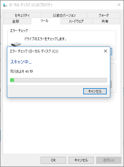 ファイルシステムエラー 805305975を修正する7法