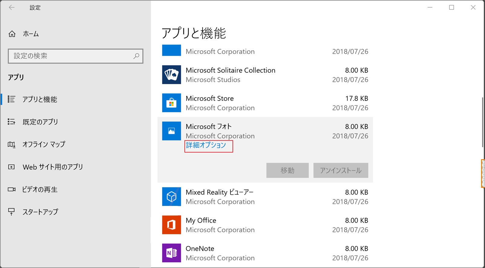 ファイルシステムエラー を修正する7法