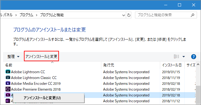 Adobe Premiereで ムービーの作成中にエラーが発生しました が出る場合の対処法