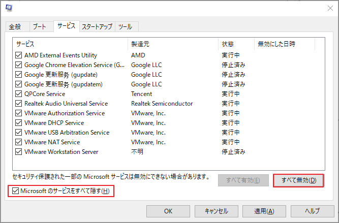解決済み 一つのファイルが検証に失敗しましたので 再取得されます
