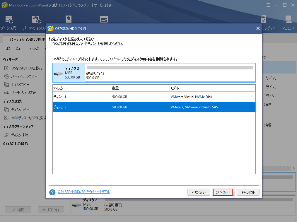 Microsoft cpu minitool partition wizard