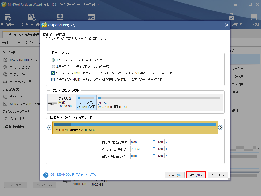 Microsoft ソフトウェア保護プラットフォーム サービスのCPU利用率が高い場合の対処法 MiniTool Partition Wizard
