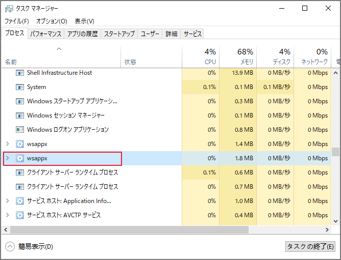 Wsappxの高ディスクまたはcpu使用率の問題を修正する方法