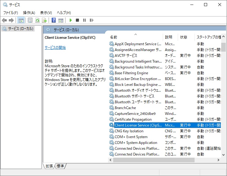 Wsappxの高ディスクまたはCPU使用率の問題を修正する方法