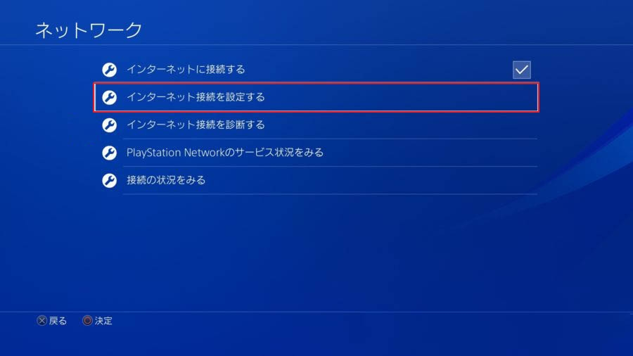 Ps4のデータ破損エラーce 36244 9が発生する場合の対処法6つ