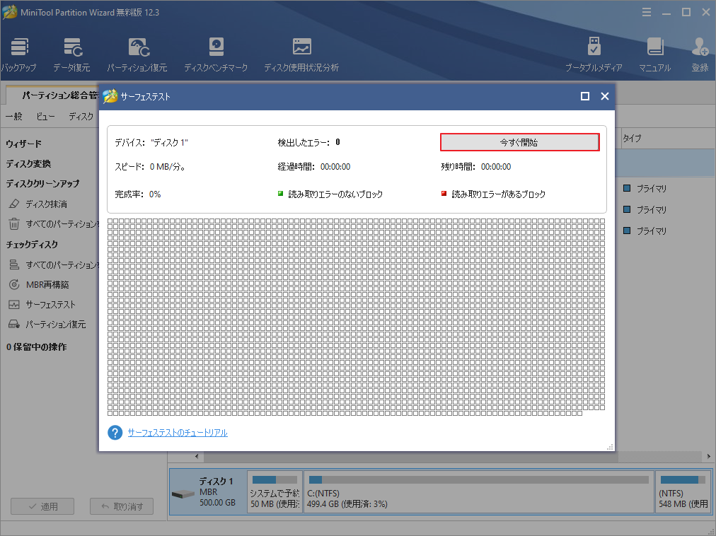Ps4のデータ破損エラーce 36244 9が発生する場合の対処法6つ