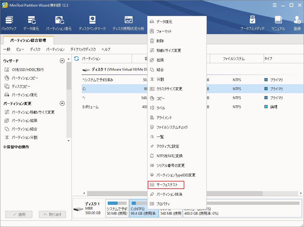 Western Digital製ハードディスクをテストする診断ツール