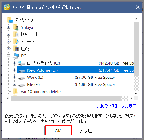 Windows 10でファイルを削除する際に確認メッセージを表示/非表示する