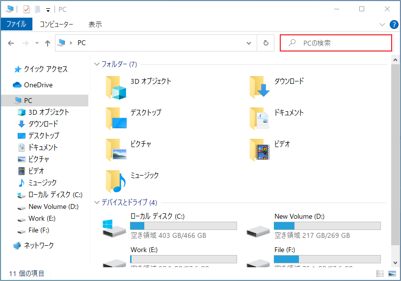 Windows10用のファイルコンテンツ検索ツール トップ8