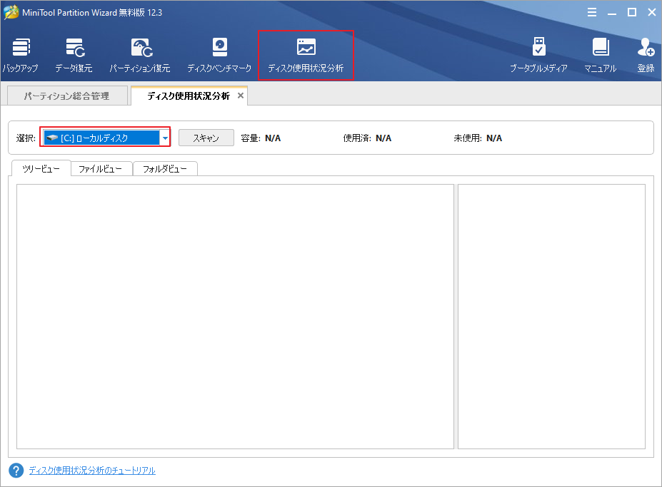 Windows10用のファイルコンテンツ検索ツール トップ8 - MiniTool