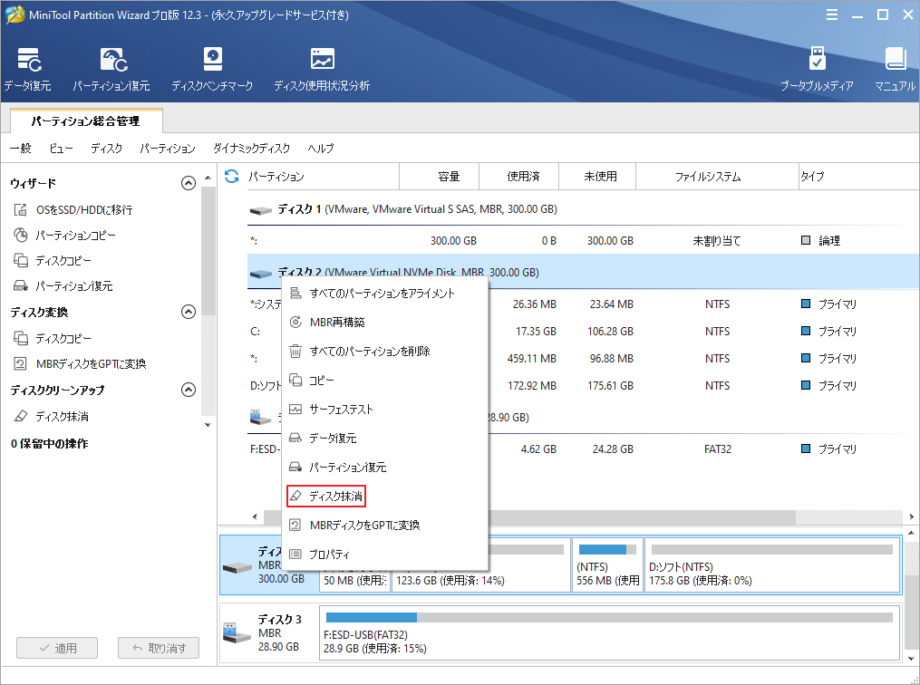 Windows minitool partition wizard