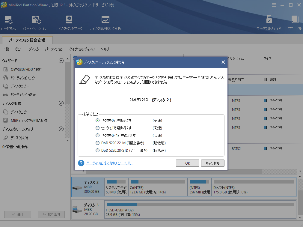 Windows minitool partition wizard