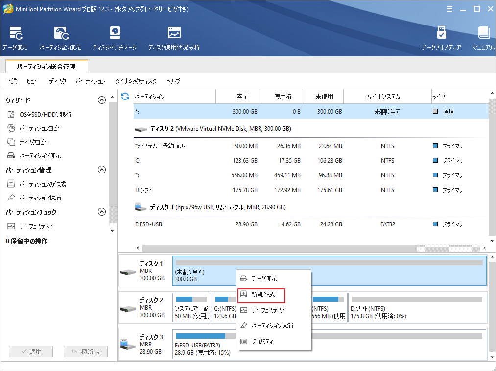 Windows minitool partition wizard
