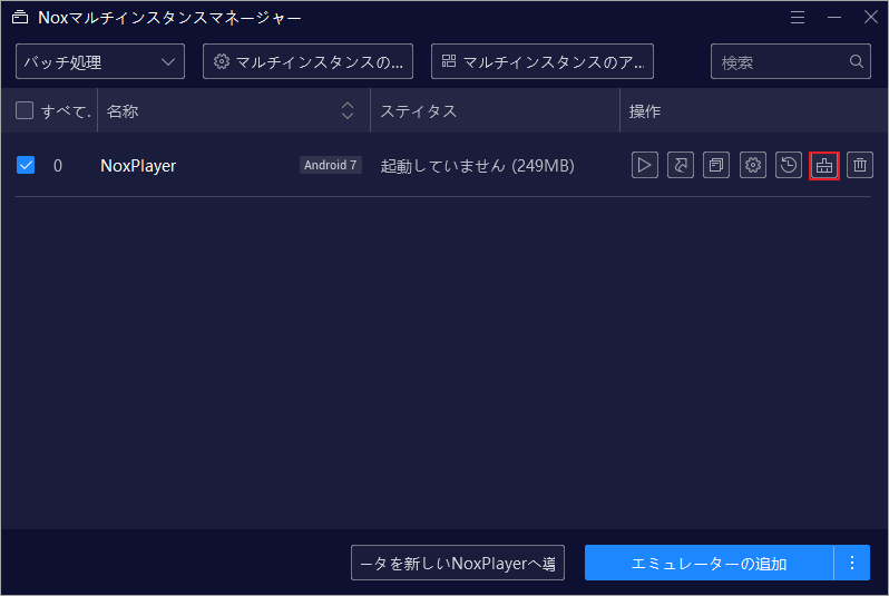Nox Playerの実効速度を上げる方法8つ