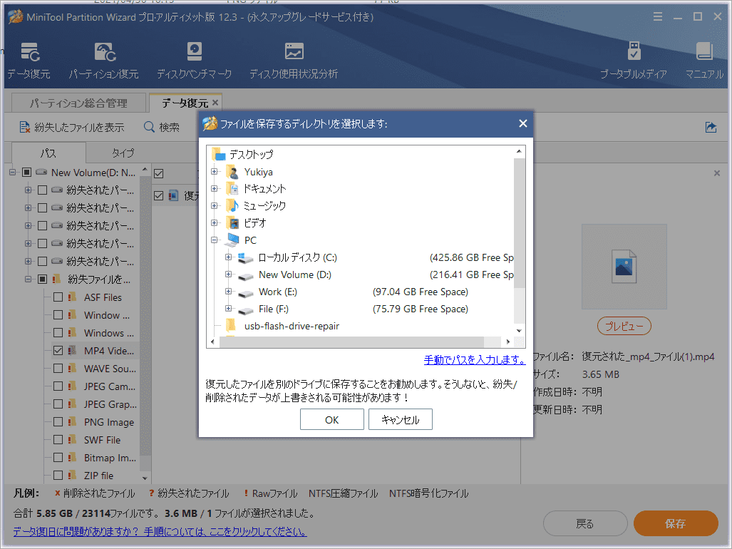 USBフラッシュドライブを修復してデータを回復する方法 MiniTool Partition Wizard