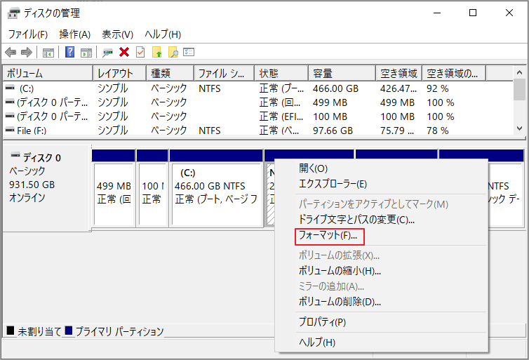 Xbox 360用の最高の内蔵/外付けハードドライブおすすめ MiniTool Partition Wizard