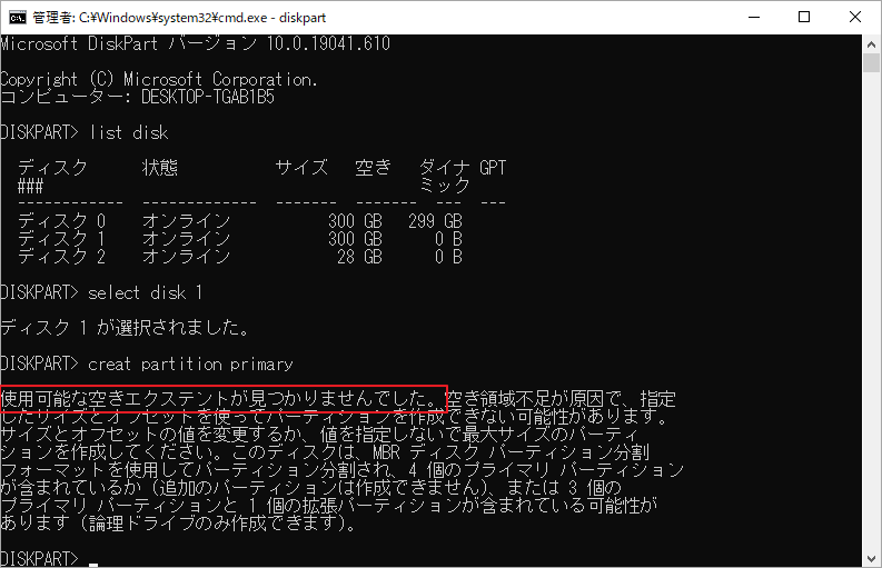 no usable free extent could be found 1