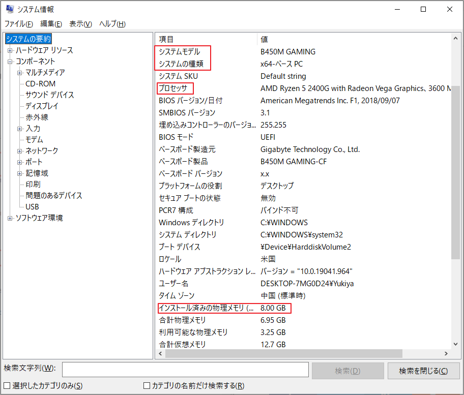 レッド デッド リデンプション2 が起動の時にクラッシュしてしまう場合の対処法