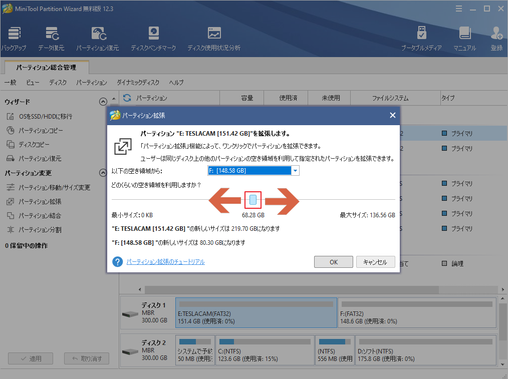 4-minitool-partition-wizard