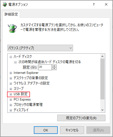 修正 Usbデバイスが認識されません Windows10
