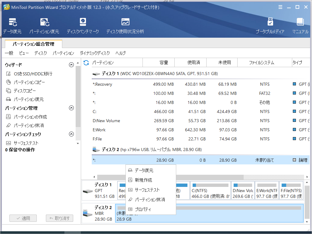 解決済み】ディスクの管理が仮想ディスクサービスに接続できません - MiniTool Partition Wizard