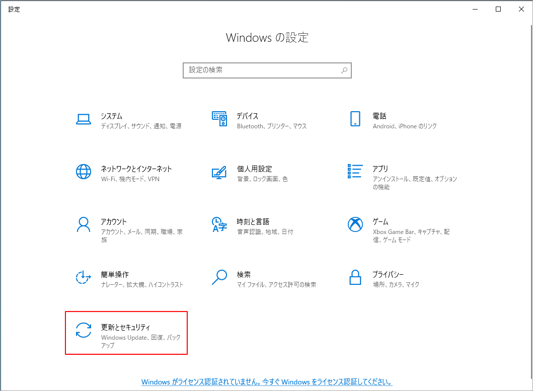 Windowsをインストールまたは更新中にエラー 0x80070017 が出る場合の対処法