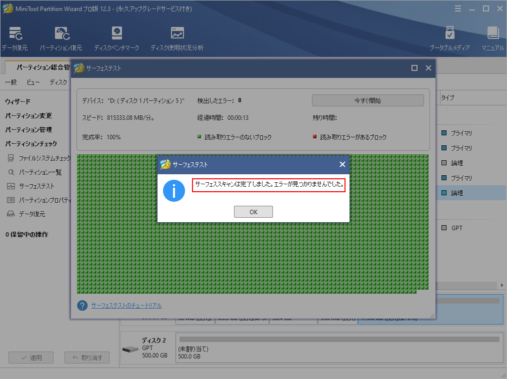 Windowsをインストールまたは更新中にエラー 0x80070017 が出る場合の対処法