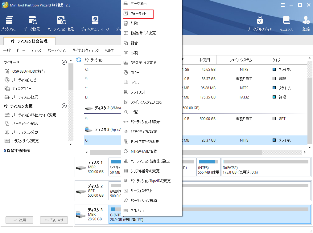 Lost Dirとは Lost Dirファイルを簡単に回復する方法 Lost Dirとは Lost Dirファイルを簡単に回復する方法