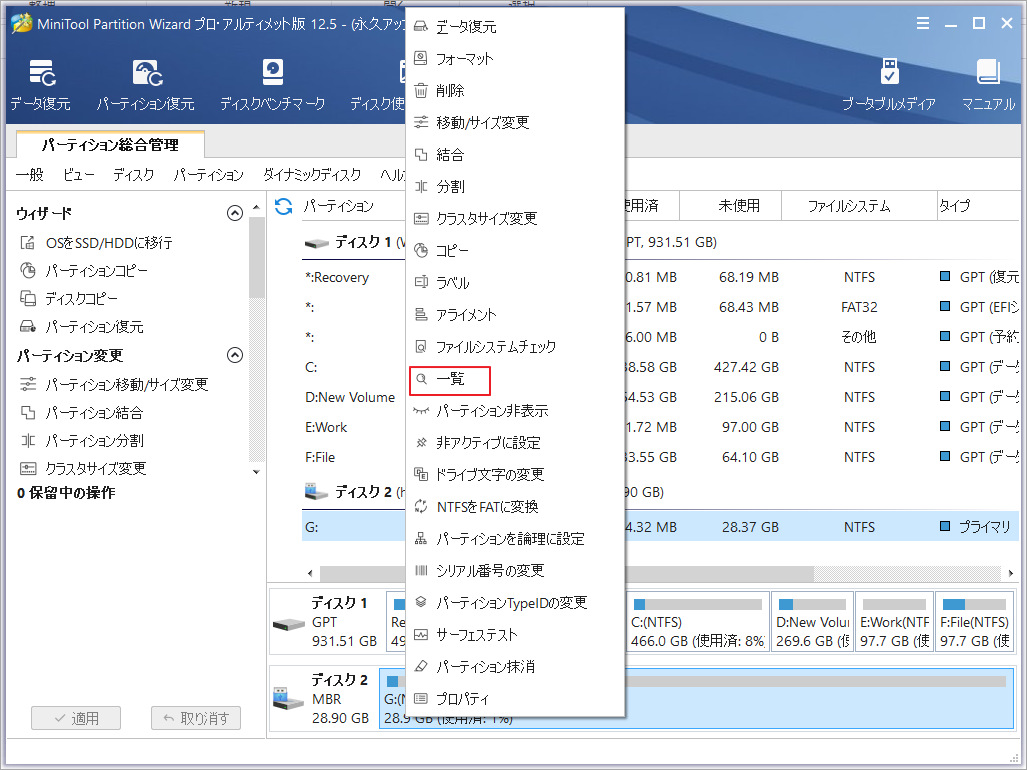 LOST.DIRとは、LOST.DIRファイルを簡単に回復する方法 - MiniTool Partition Wizard