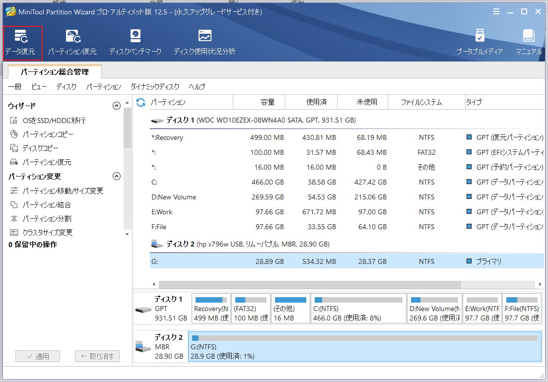 Lost Dirとは Lost Dirファイルを簡単に回復する方法 Lost Dirとは Lost Dirファイルを簡単に回復する方法