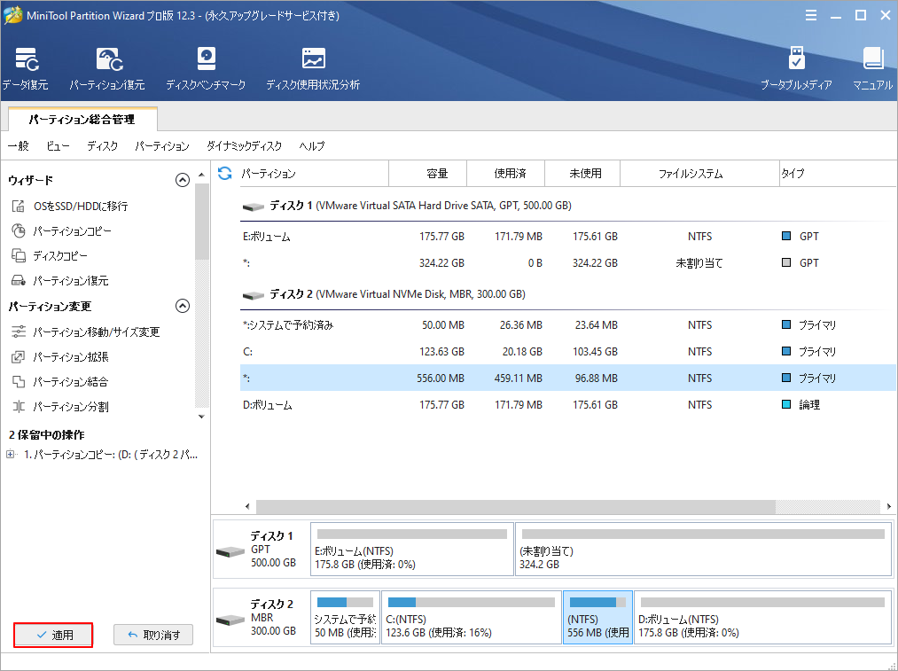 WindowsファイルシステムNTFSとReFSの違いについて徹底解説 - MiniTool