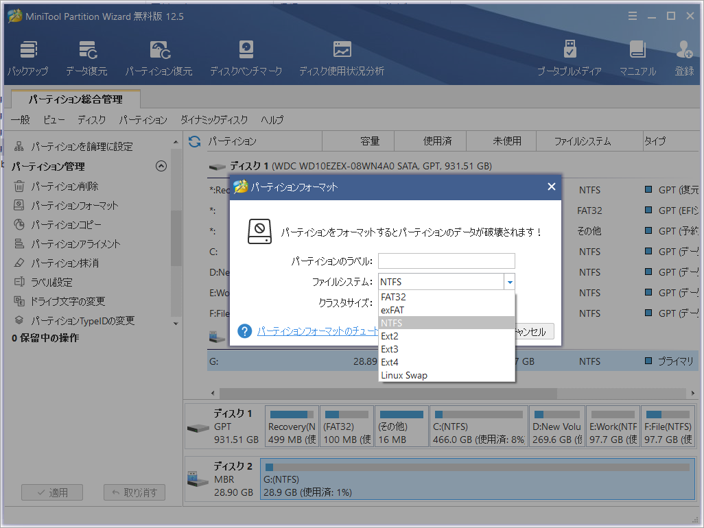 マイクロSDカード U1とU3の違いを徹底解説 MiniTool Partition Wizard