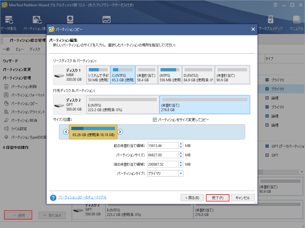 性能を向上させるには、AHCIとRAIDのどちらを選ぶべき？ - MiniTool Partition Wizard