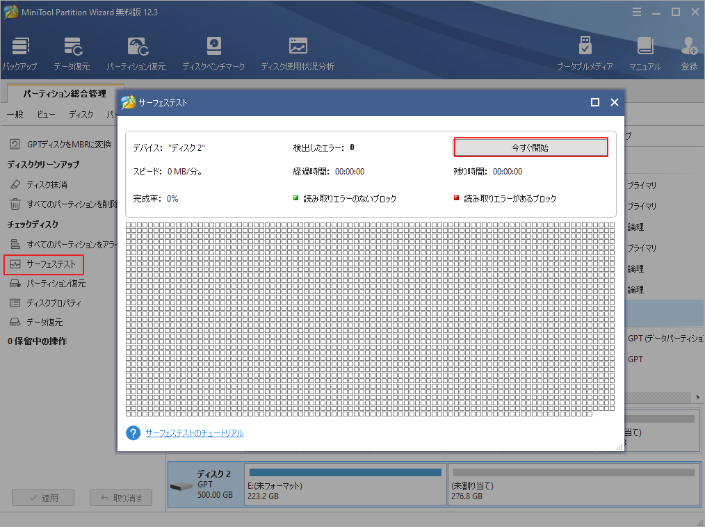 ハードディスクのフォーマットにかかる時間を解説 500gb 1tb 2tb 4tb