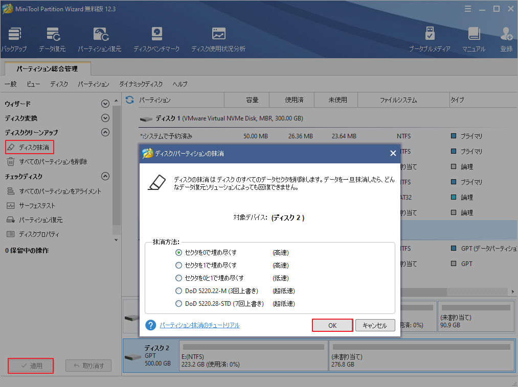 ハードディスクのフォーマットにかかる時間を解説 500gb 1tb 2tb 4tb