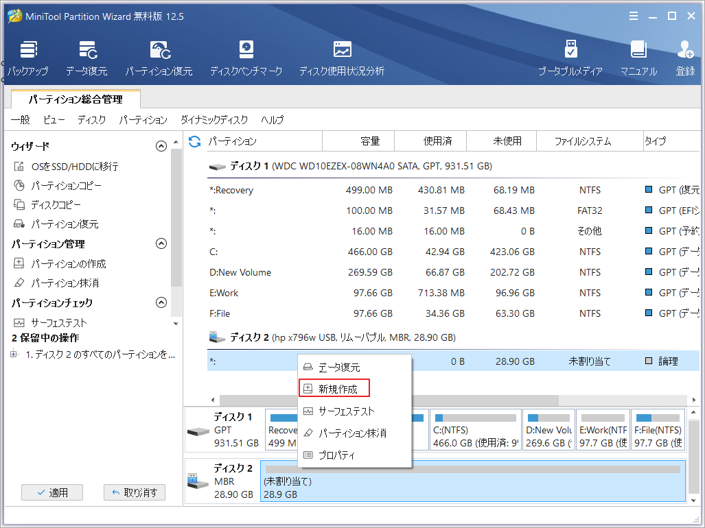 Samsung EVO SelectとSanDisk Ultraの比較：どれを選ぶべきか？ MiniTool Partition Wizard