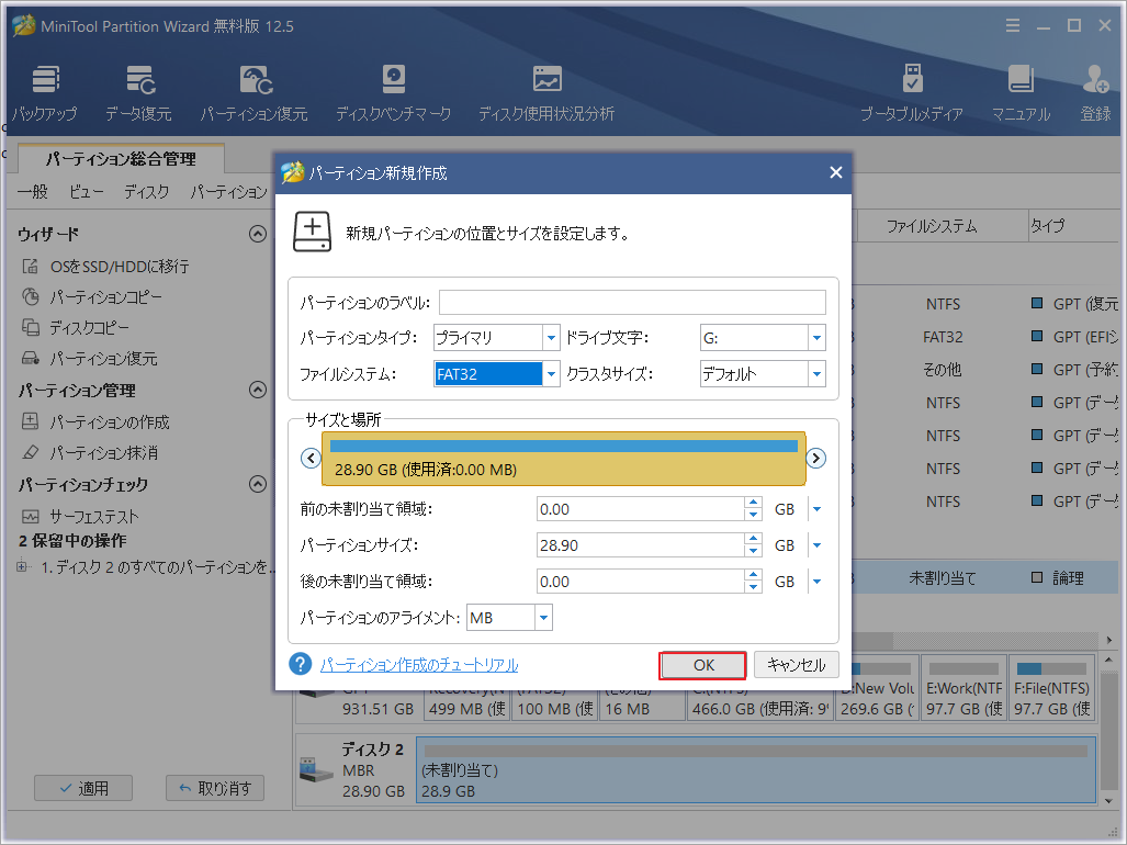 Samsung EVO SelectとSanDisk Ultraの比較：どれを選ぶべきか？ MiniTool Partition Wizard
