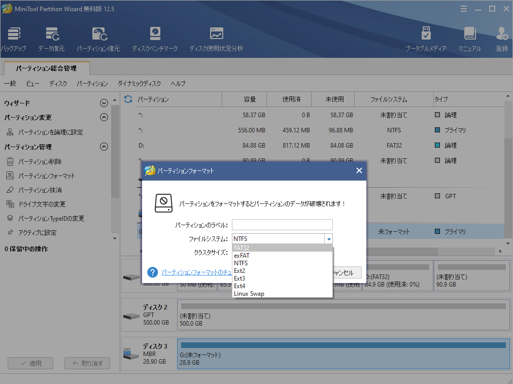 SanDisk ExtremeとExtreme ProとExtreme Plus、どれが一番？ MiniTool Partition Wizard
