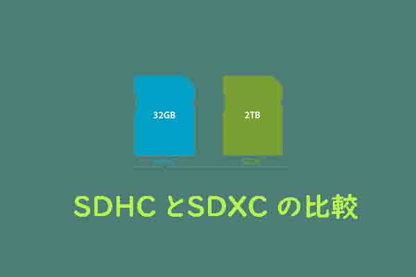 SDHC vs. SDXC