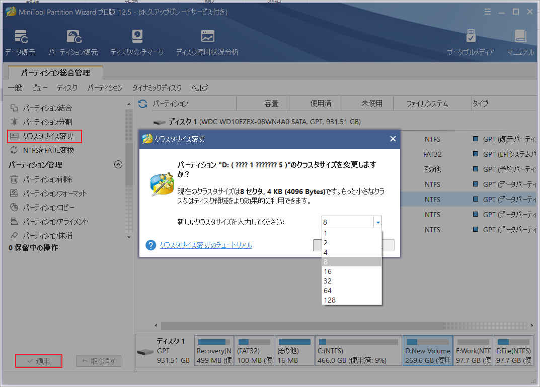 ファイルやフォルダの【サイズ】と【ディスク上のサイズ】が違うのはなぜ？ MiniTool Partition Wizard