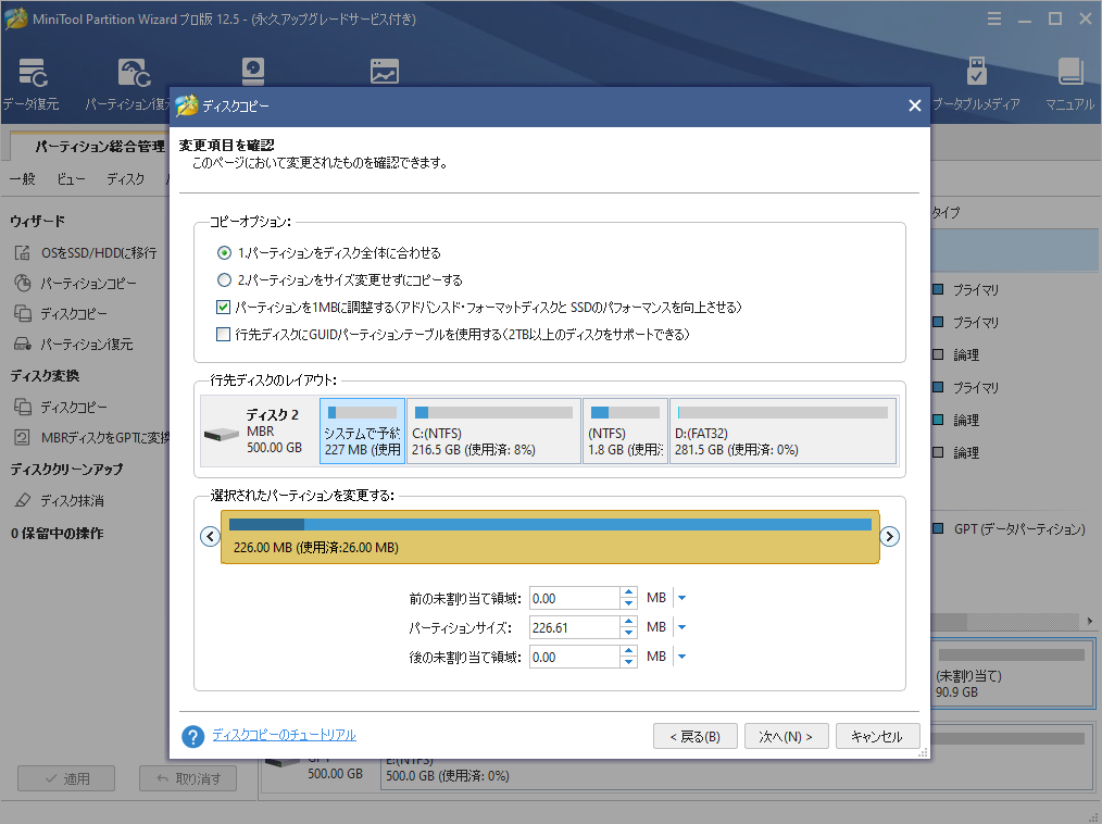 システムがスタックベースのバッファーのオーバーランを検出したときの対処法