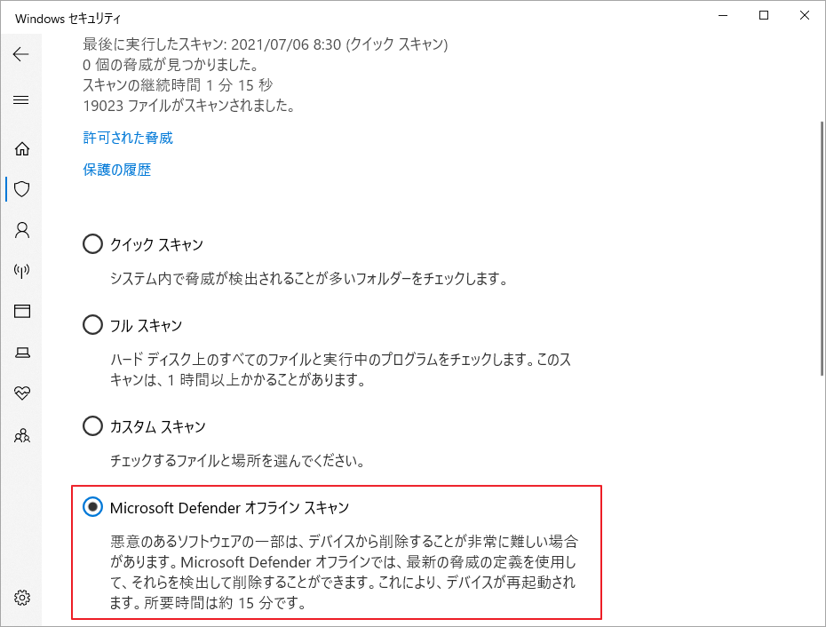 システムがスタックベースのバッファーのオーバーランを検出したときの対処法