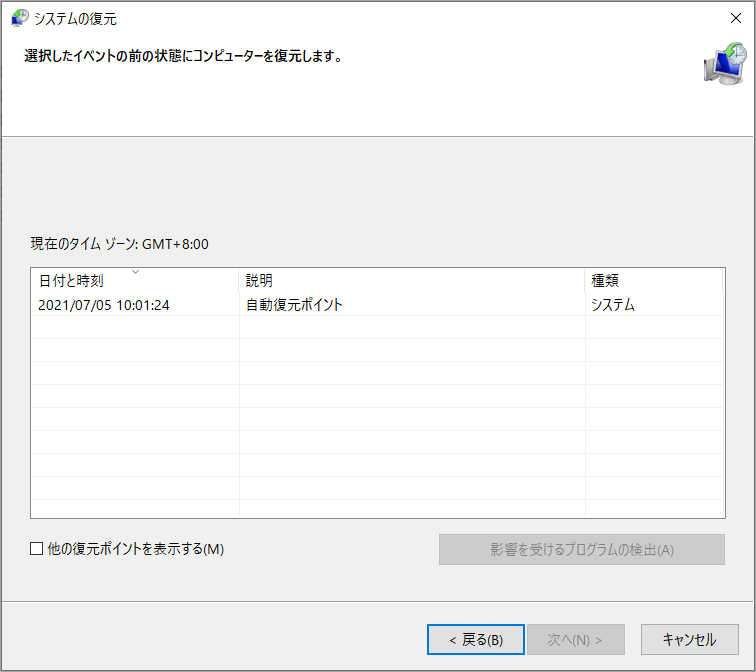 システムがスタックベースのバッファーのオーバーランを検出したときの対処法
