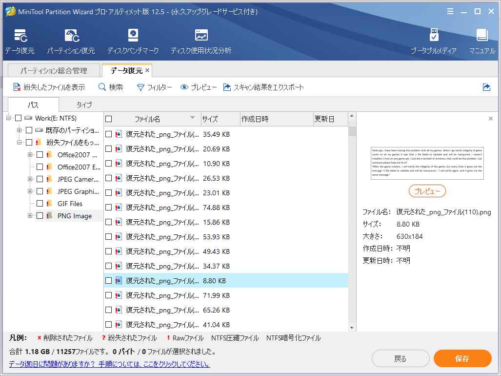 WindowsのCLOCK_WATCHDOG_TIMEOUTブルースクリーンエラーを修正する方法6つ MiniTool Partition