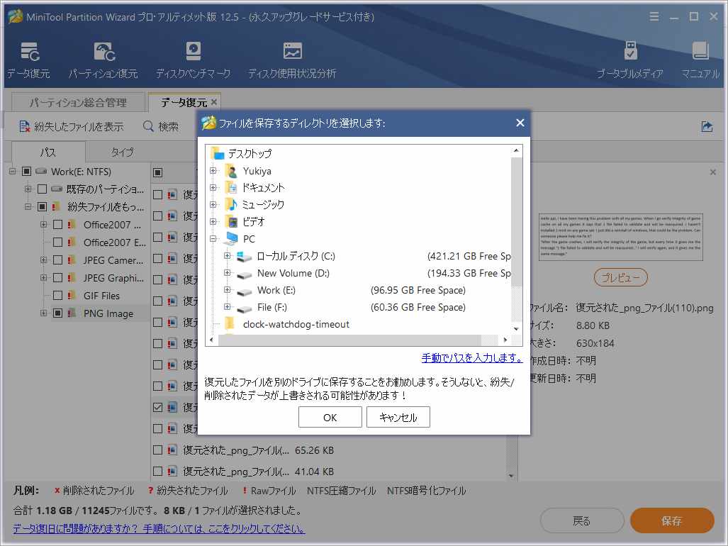 WindowsのCLOCK_WATCHDOG_TIMEOUTブルースクリーンエラーを修正する方法6つ MiniTool Partition