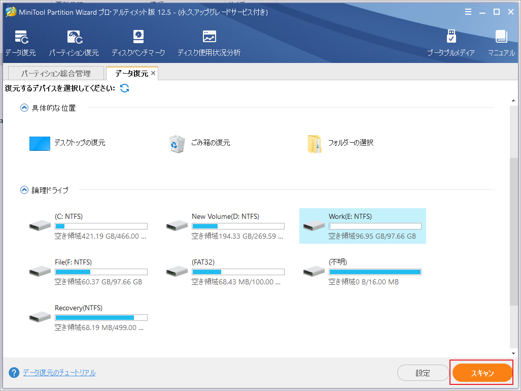 WindowsのCLOCK_WATCHDOG_TIMEOUTブルースクリーンエラーを修正する方法6つ MiniTool Partition