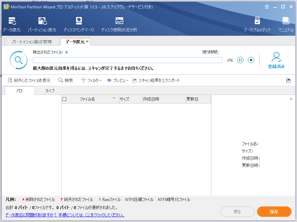 WindowsのCLOCK_WATCHDOG_TIMEOUTブルースクリーンエラーを修正する方法6つ MiniTool Partition